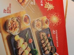 -豪享来中西餐厅(隆昌店)