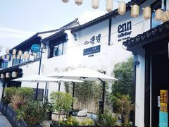 -松鹤楼(山塘街店)