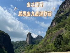 -九曲溪