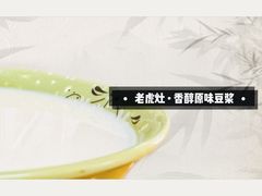 -老虎灶小吃