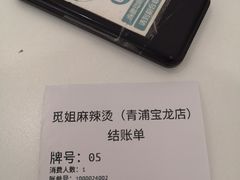 -觅姐一碗健康煮(青浦宝龙广场店)