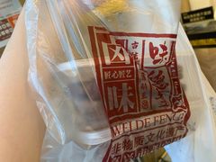 -味德丰·酱鹅(上海打浦路店)