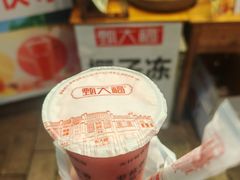 -甄大福·老盐芭乐·陵水酸粉(水巷口店)