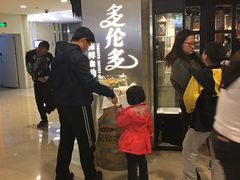 等位区-星伦多自助料理·涮烤一体(虹悦城店)