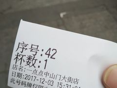 -1点点(中山门大街店)