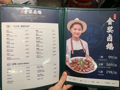 菜单-陈鹏鹏潮汕菜(宝安机场T3航站楼店)