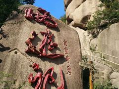 -嵖岈山风景区