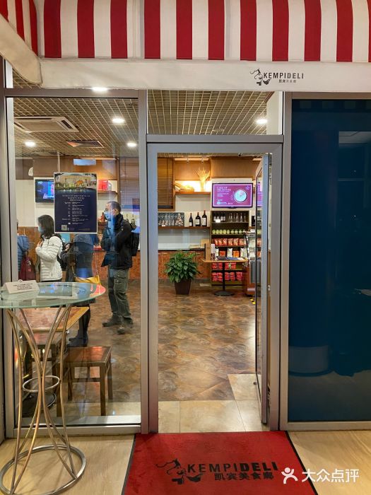 凯宾美食廊Kempi Deli·凯宾斯基饭店(亮马桥路店)门面图片