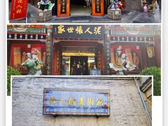 -古文化街旅游区