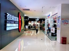 -百伦百货(简阳店)