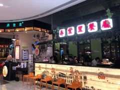 门面-弄堂里(雨花客厅店)