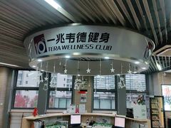 -一兆韦德(万源城店)