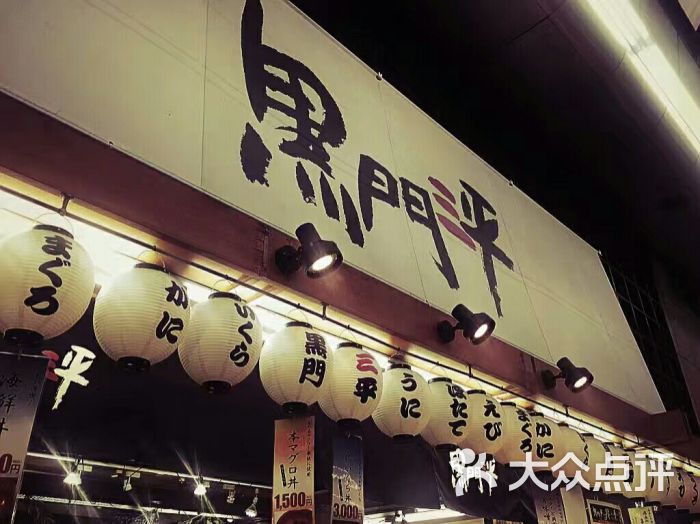 黑门三平图片 - 第5张