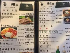 -Dombe豚(黑猪肉街店)