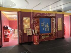 -美罗城