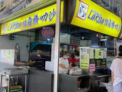 -结霜桥叻沙