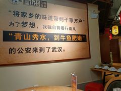 -肖记公安牛肉鱼杂馆· 省级非物质文化遗产(仁和路店)