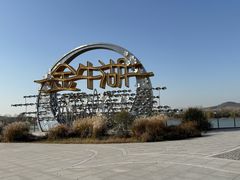 -南京金牛湖风景区