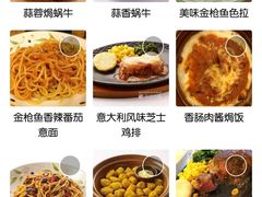 -萨莉亚意式餐厅(金隅嘉品mall店)