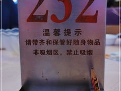 -竹溪百福酒家(同和店)