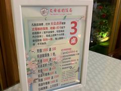 -丈母娘的饭局•新金陵菜(牛首山店)