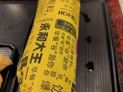 -永和大王(朝晖店)