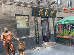 -张包铺(道外店)