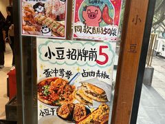 -小豆海棠(人民南路店)