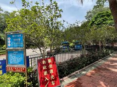 -广州莲花山旅游区