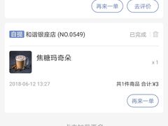 -瑞幸咖啡(经四路万达写字楼店)