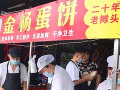 门面-金杨老摊头蛋饼(金口路店)
