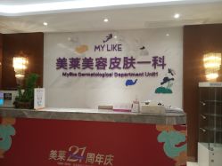 -厦门美莱整形美容医院