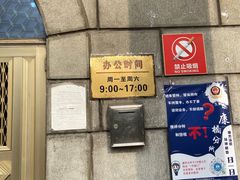 -上海市公安局交通警察总队车辆管理所三分所