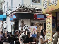 -老day牛杂(官也街总店)