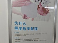 -北京华德眼科医院