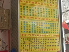 菜单-河记肠粉店