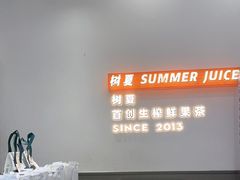 -树夏(鹭洲里店)