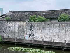 -绍兴书圣故里景区