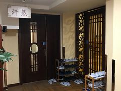 -清和浴