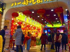 -八一好吃街·高品美食广场