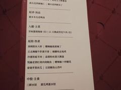 -悦融琥珀·京鲁菜·海味珍品(西单店)