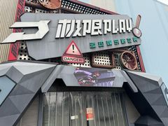 -极限PLAY运动娱乐新世界·团建派对表演休闲馆·室内高空游乐园