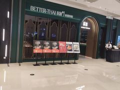 -BetterThai 泰加(苏州中心店)