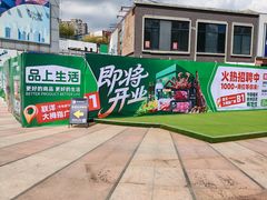 -证大大拇指广场(芳甸路店)