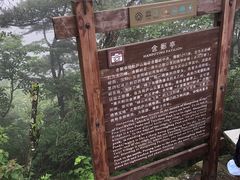 -含鄱口