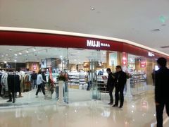 -MUJI无印良品(吾悦广场武进店)