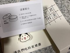 -阮大兴糕团(日月光中心店)