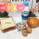 100天早餐打卡 Day 49 芒果爆浆吐司