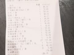 账单-手选潮汕鲜活牛肉火锅(二七广场店)