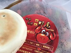 -回味南塘老王虾尾(总店)